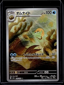Omanyte Full Art 180/165 AR sv2a Pokemon 151 Japanese Pokemon TCG Near Mint - Bild 1 von 2