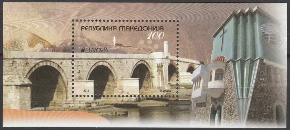 Macedonia 2012 CEPT Europa, Bridges MNH Block - Image 1 of 1