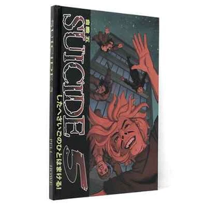 (Signed) Suicide 5 by Jason Pell & Ryan Howe ~ Horror Comedy - Picture 1 of 5