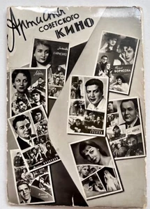 Soviet cinema actors .Set of postcards from 1966.USSR .Vintage.Original gift. - Bild 1 von 3