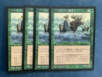 MTG 4X JAPANESE PORTAL SECOND AGE NORWOOD RIDERS NM MAGIC THE GATHERING GREEN - Image 1 of 4