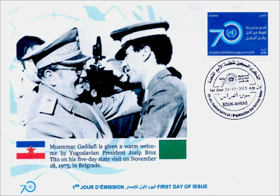 ARGELIA 2015 - FDC - Tito - Gadafi - ONU - 70 aniversario Naciones Unidas - Libia Foto 1 de 1