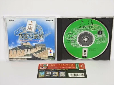 3DO Real SHANGHAI THE GREAT WALL with SPINE * Panasonic Japan Game 3d - Image 1 of 2