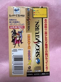 Band Only SS Slayers Royal 2 Sega Saturn