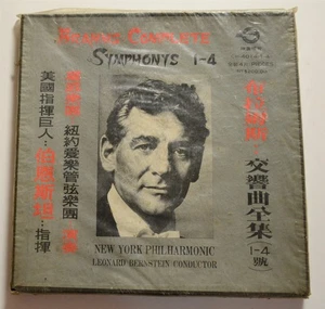 Brahms Complete Leonard Bernstein NY Phil. Holy Hawk 4 LP SET CH-4014 SEALED - Picture 1 of 2