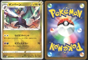 NOIVERN 074/098 S12 PARADIGM TRIGGER POKEMON JAPANESE UNCOMMON NM - Picture 1 of 4
