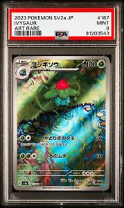 Ivysaur AR 167/165 Pokemon Card 151 Japanese PSA 9 Mint