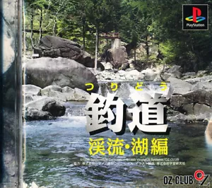 Tsuridou PS1 Playstation 1 Japan Import N.Mint/Bad US SELLER - Picture 1 of 1