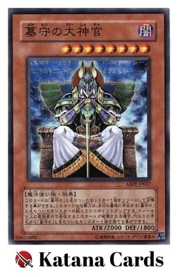 Yugioh Cards | Gravekeeper's Visionary Super Rare | ABPF-JP027 Japanese - Image 1 of 4
