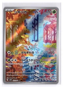 Deerling AR 073/071 SV5M Cyber Judge - Pokemon Card Japanese Scarlet & Violet - Picture 1 of 2