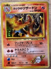 NM Blaine's Charizard #006 Nintendo Japanese Pokemon Card F/S 5438