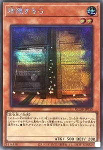 YuGiOh QCDB-JP015 Maxx C Sec - Picture 1 of 2