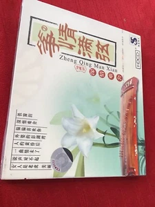 Zheng Qing Man Xian CD Volume 2 New Sealed. - Picture 1 of 3