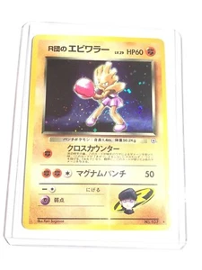 ROCKET’S HITMONCHAN - 107 - Gym Challenge - Holo Rare - Japanese Pokemon Card NM - Picture 1 of 1