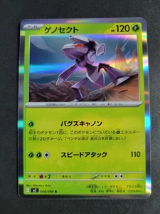 Genesect (Holo) 008/080 M2 JP Pokemon Inferno X - Picture 1 of 2