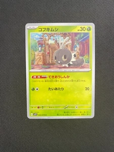 Scatterbug 003/078 Pokemon violett scharlachrot EX SV1V japanische Karte US-VERKÄUFER - Bild 1 von 1