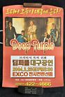 DEEP PURPLE - Seoul, South Korea / EXPO 3x diff. Tour Poster (original)