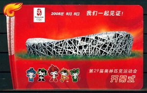 China 2008 Beijing Olympic Games Opening Ceremony Postcard - Picture 1 of 2
