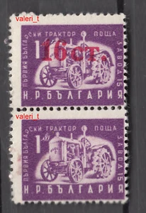 1957 Bulgaria Ordinary stamp ERROR, Pair, one with out overprint, MNH** RRRRR - Picture 1 of 2