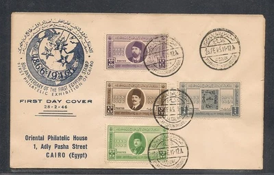 Egypt - 1946 Arab League Congress - Portraits FDC 2 - Image 1 of 2