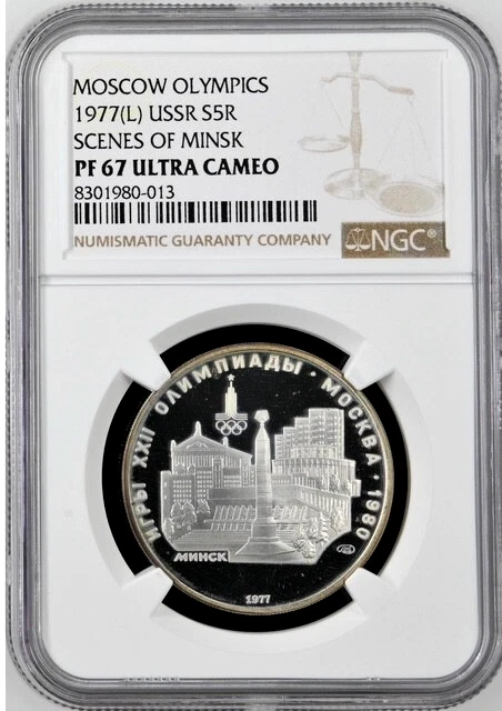 Russia 5Roubles 1977  NGC PF67 UNC Silver, Scenes of Minsk, St. Petersburg Mint - Image 1 of 4