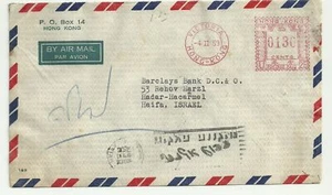 Hong Kong Old Airmail Cover Red Machine Paid Postmark sent to Israel 1959 - Picture 1 of 2