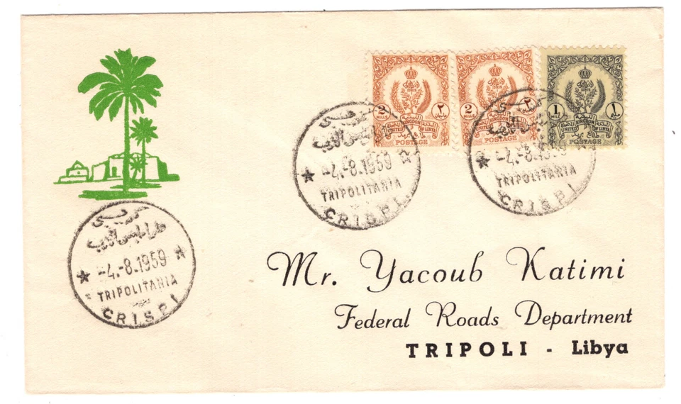 Libia bonita cubierta de caché 1959 Foto 1 de 1