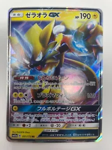 Zeraora GX 051/173 RR sm12a Holo Japanese Pokemon Card - Picture 1 of 2