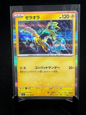 Zeraora R 037/102 Pokemon sv7 Stellar Miracle Japanese Scarlet & Violet - Image 1 of 3