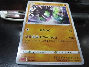 Pokemon card sC 004/021 Zygarde Sword & Shield Japanese, - Picture 1 of 2