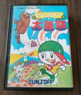 SUNSOFT Pyokotan no Daimeiro Nintendo Famicom Japan Import Retro Game - Image 1 of 4