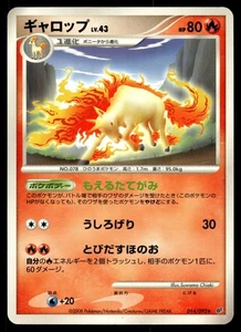 Rapidash 014/092 Intense Fight in the Destroyed Sky - Picture 1 of 2