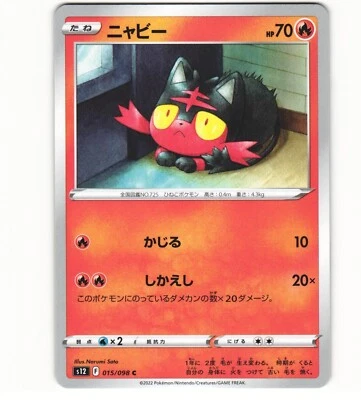 2022 Near Mint NM Pokemon 015/098	F	Litten Paradigm Trigger S12 Japanese 6 - Image 1 of 2