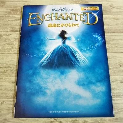 Partition [Chant de piano intermédiaire du film Disney "Enchanté"] 6 - Photo 1/4