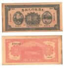 -r Reproduction - Ta-Ching Government Bank of China 1909 2 dollars Note  K136