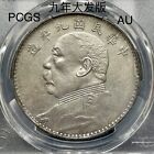 YR9 1920 China Fatman Yuan Shi Kai Silver $1 Dollar PCGS AU Details 大发版 7点年 牛口造