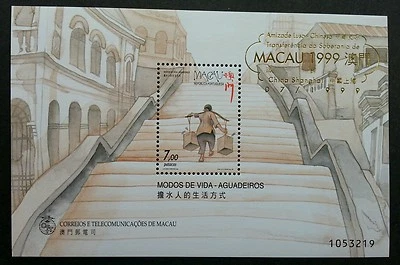 Macao Macao Lifestyle Of Aguadeiros 1999 Livelihood Water (ms gold o/p) MNH Foto 1 de 4