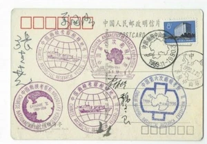 1989 6th Chinare Chinese national Antarctic expedition Post Card W1 - Picture 1 of 2