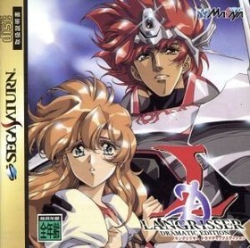 Langrisser Dramatic Edition/Sega Saturn
