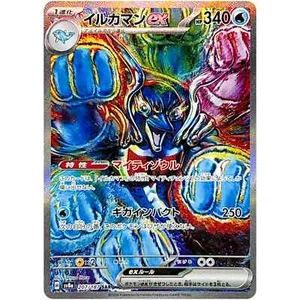 Pokemon Karten Spiel - Palafin ex SAR 207/187 sv8a Terastal Festival ex Japanisch - Bild 1 von 1