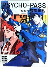 Psycho-Pass Inspector Shinya Kogami Vol 4 Manga, Midori Gotou, 1st Edition 2018