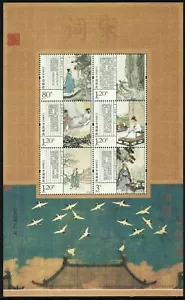 CHINA 2012-23 Mini S/S Ci Song Dynasty 宋詞 mnh - Bild 1 von 2