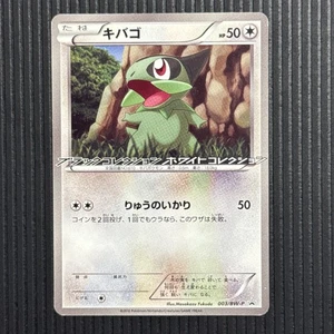 Lightly Played Axew 003/BW-P Promo Japanese Pokemon Card - Picture 1 of 6