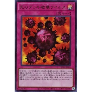 KC01-JP053 - Yugioh - Japanese - Crush Card Virus - Ultra - Picture 1 of 1