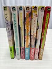 Kedamono Arashi -Touch Me Baby- set of 7 Kuroi Morry BL Yaoi manga Japanese USED