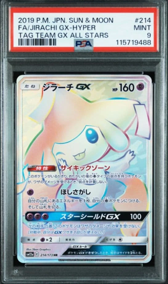Jirachi GX 214/173 Sm12a: Tag Team GX: Tag All Stars for sale | eBay