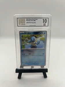 Squirtle Schiggy #061/SV-P Black Star Promo JAP Boss 10 PSA GSG - Bild 1 von 1