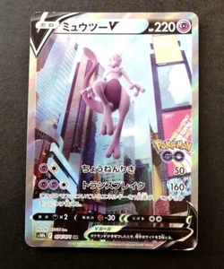Pokemon Karten Mewtwo V SA 074/071 SR Japanisch - Bild 1 von 6