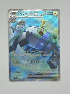Magnezone ex SR 093/078 SV1V Violet ex Full Art Japanese Pokemon Card NM - Picture 1 of 2