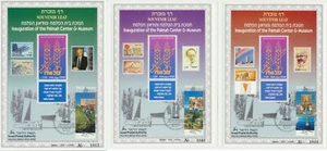 Israel Palmah Center Museum 1999  3 Souvenir Leafs Set Carmel ##325-327 - Picture 1 of 7
